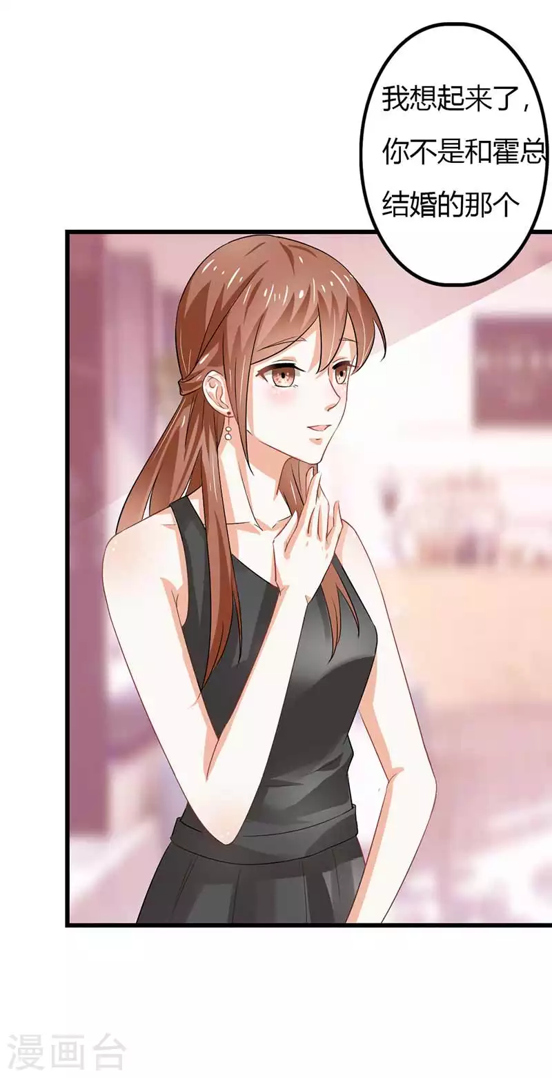 第85话 你个人渣-第85话