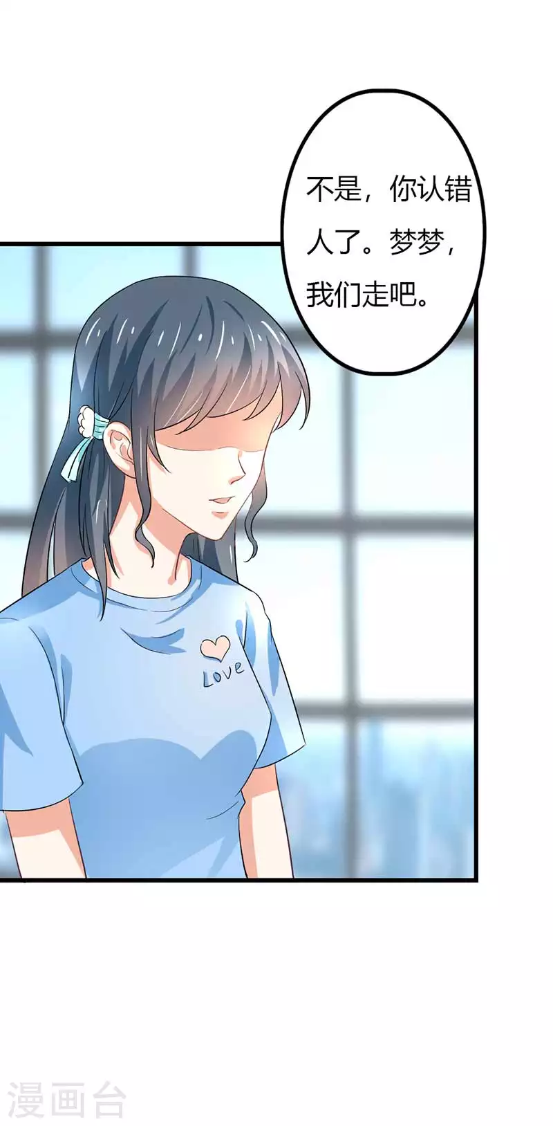 第85话 你个人渣-第85话