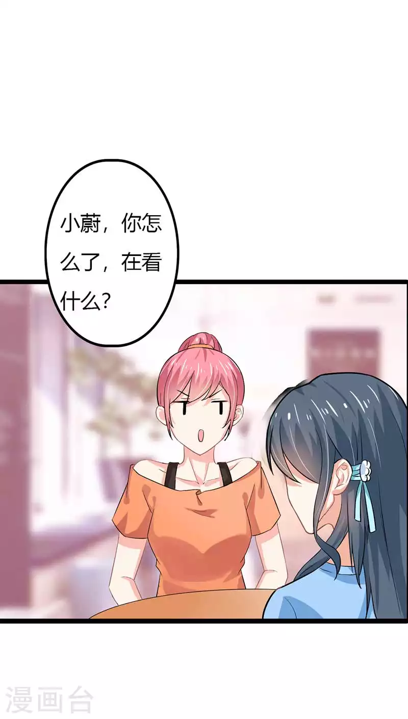 第85话 你个人渣-第85话