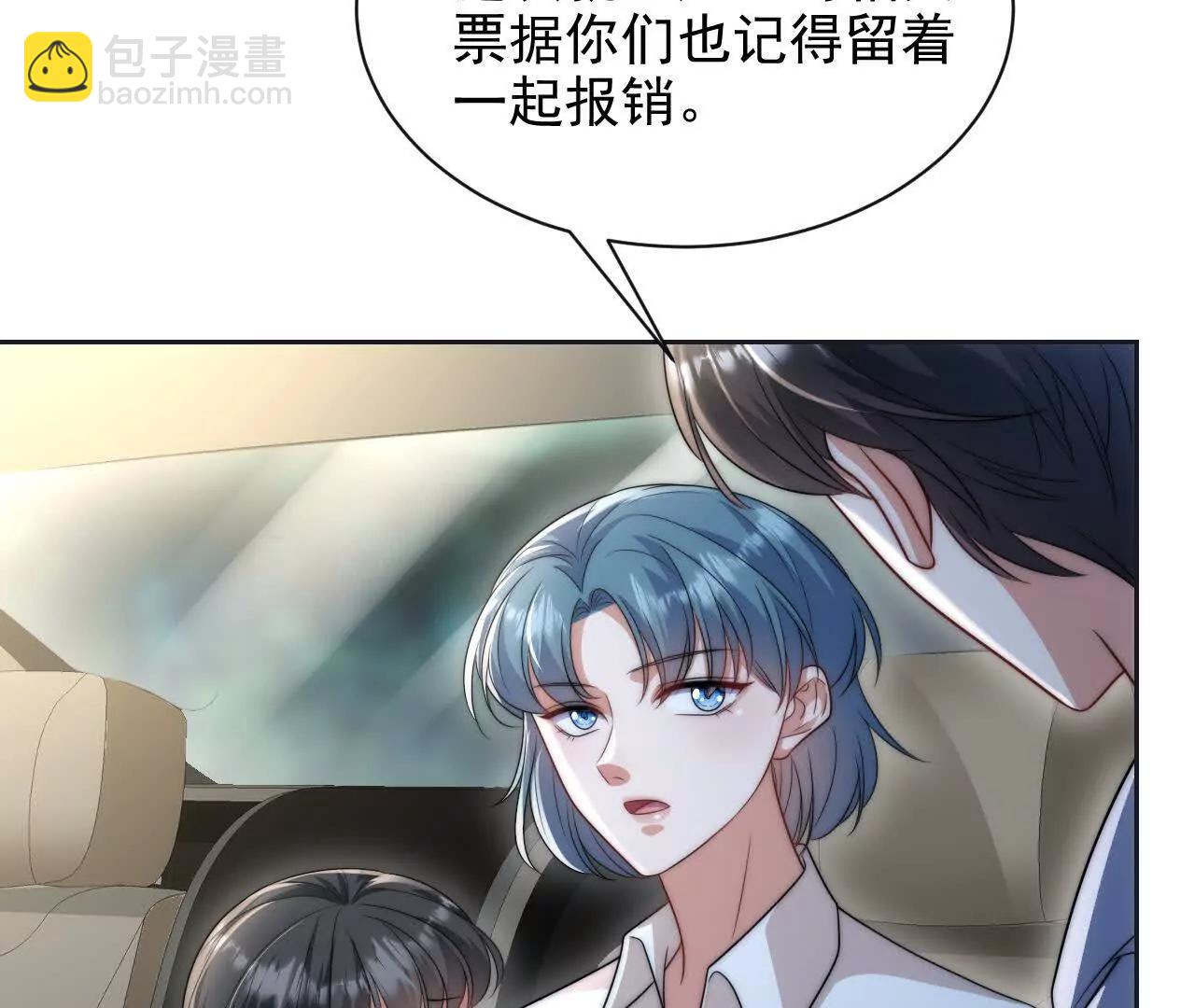 11 总裁or乞丐(1/3)-第11话