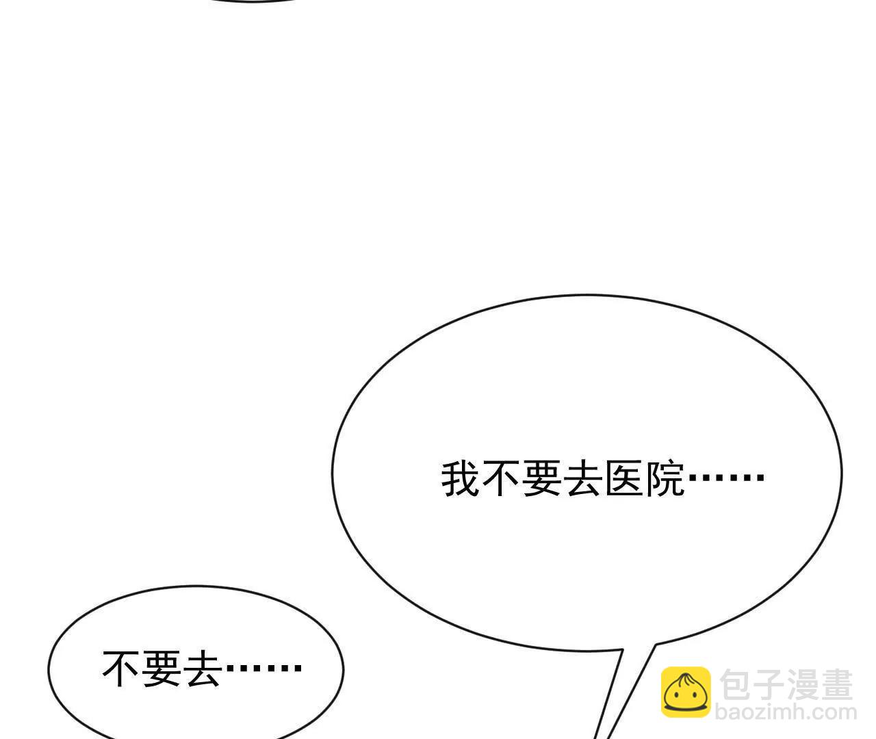 11 总裁or乞丐(1/3)-第11话