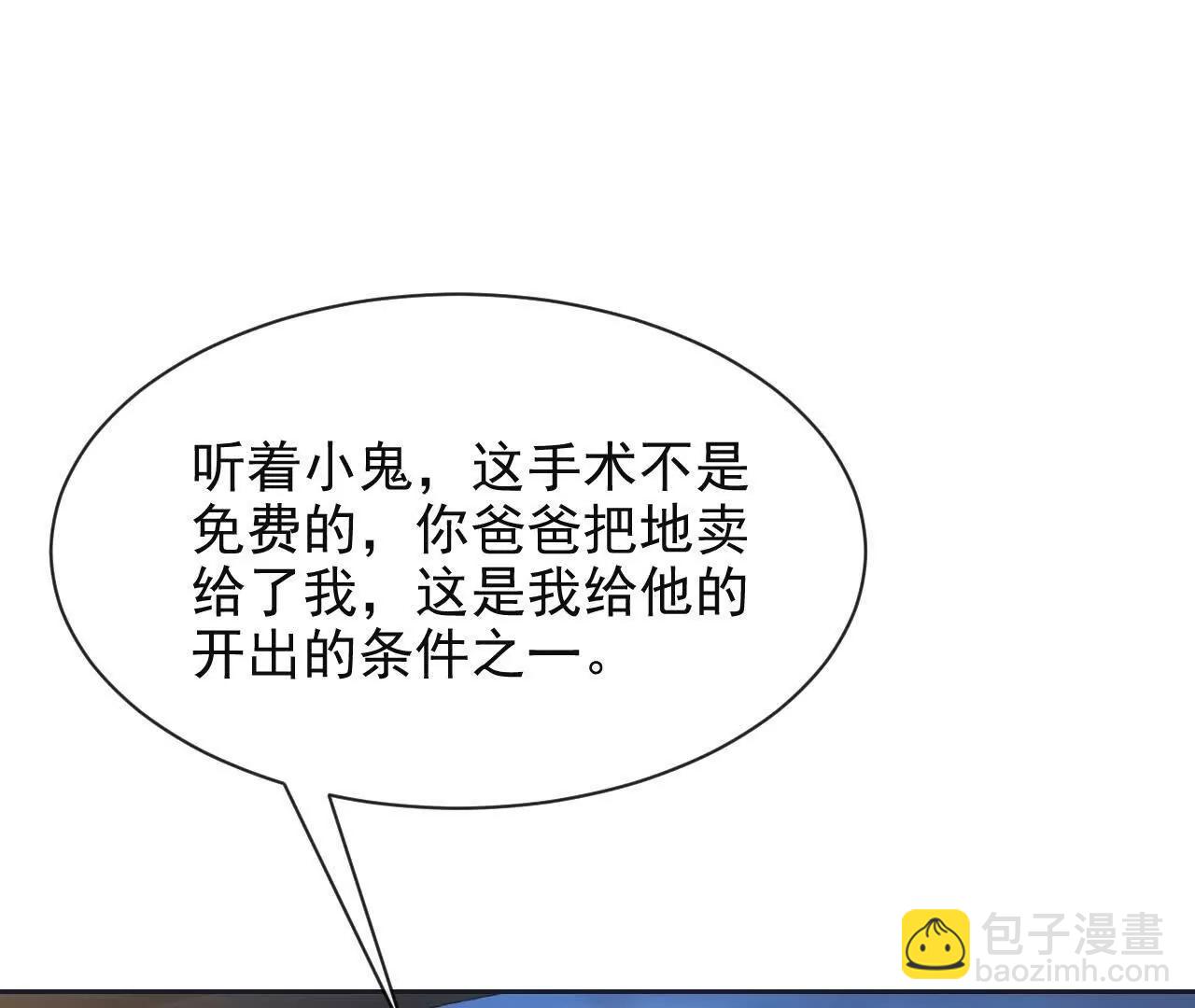 11 总裁or乞丐(1/3)-第11话