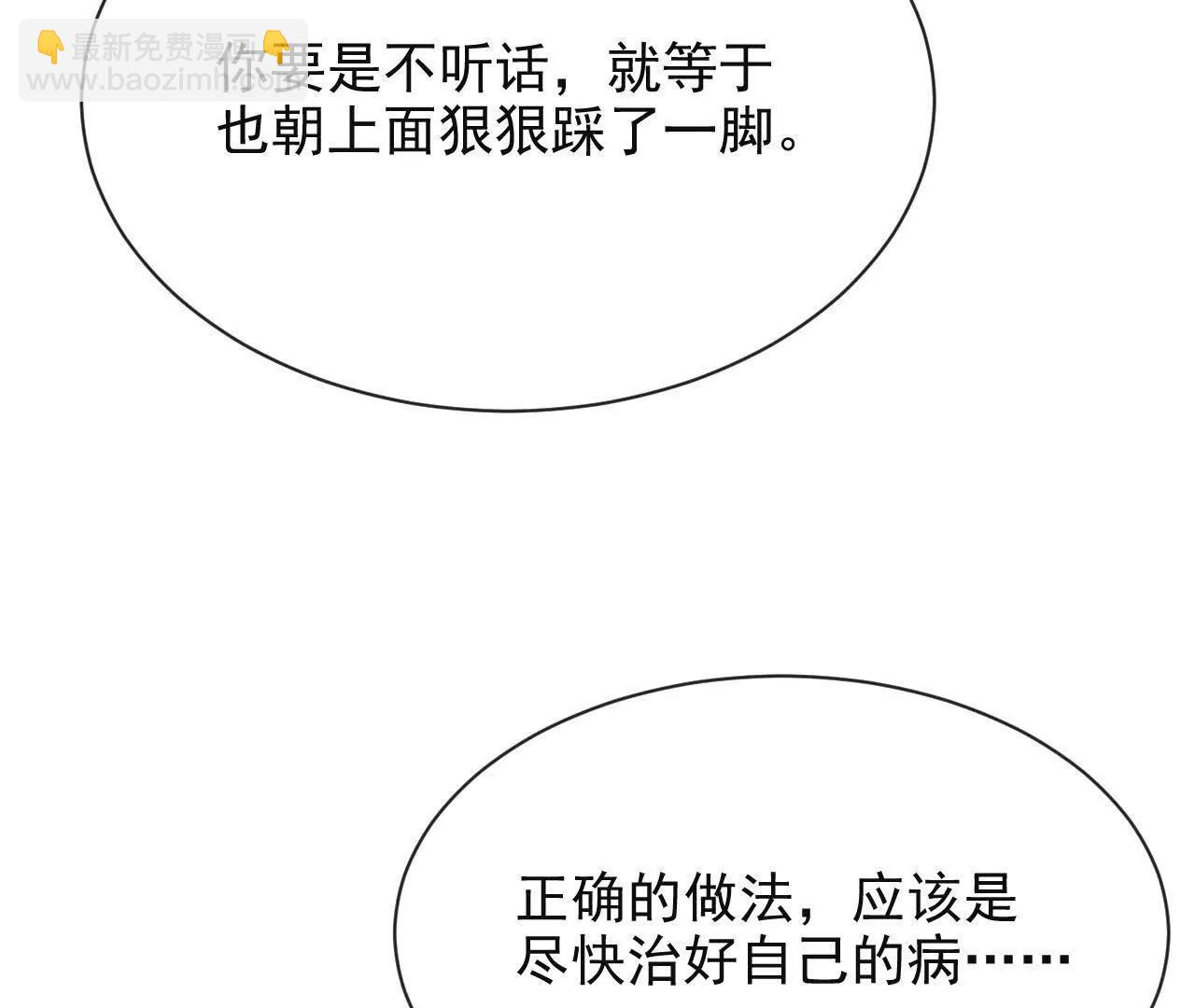 11 总裁or乞丐(1/3)-第11话