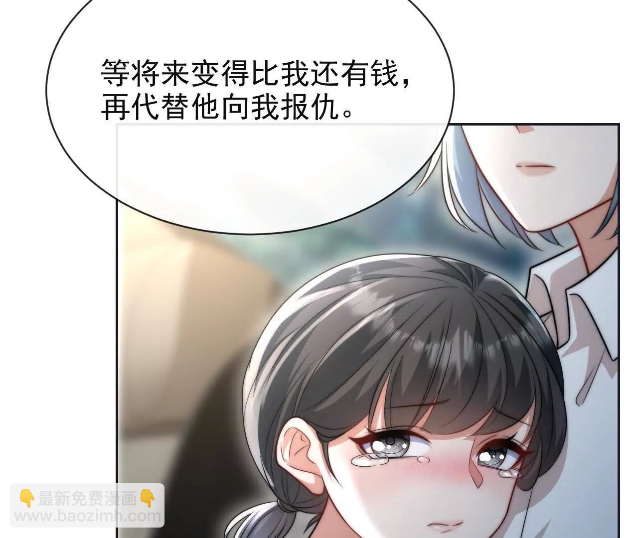 11 总裁or乞丐(1/3)-第11话