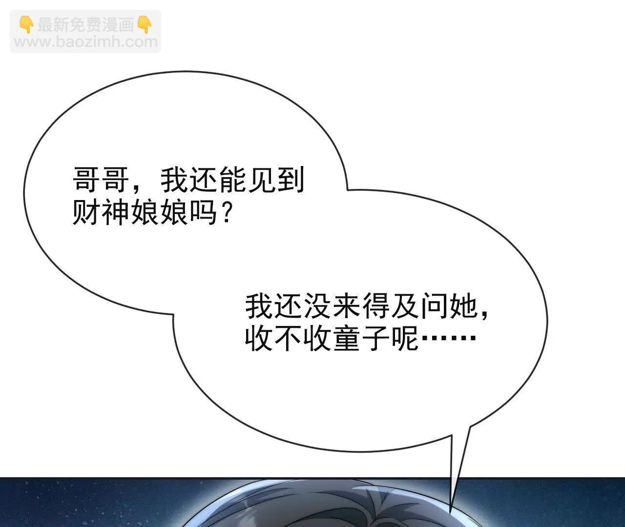 11 总裁or乞丐(1/3)-第11话