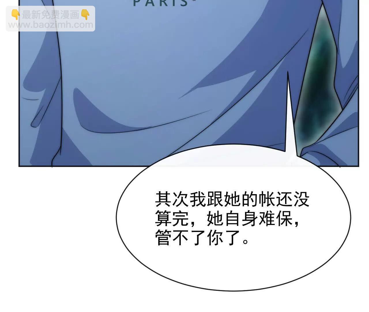 11 总裁or乞丐(1/3)-第11话