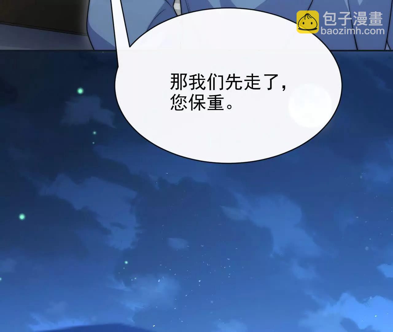 11 总裁or乞丐(1/3)-第11话