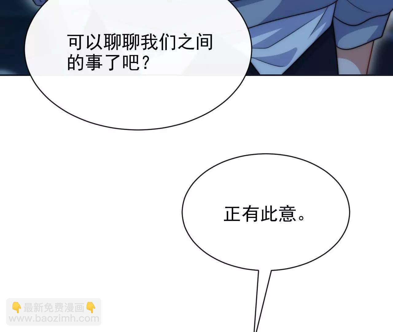 11 总裁or乞丐(1/3)-第11话