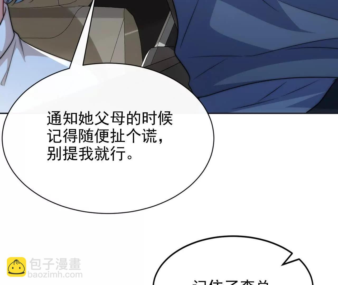 11 总裁or乞丐(1/3)-第11话