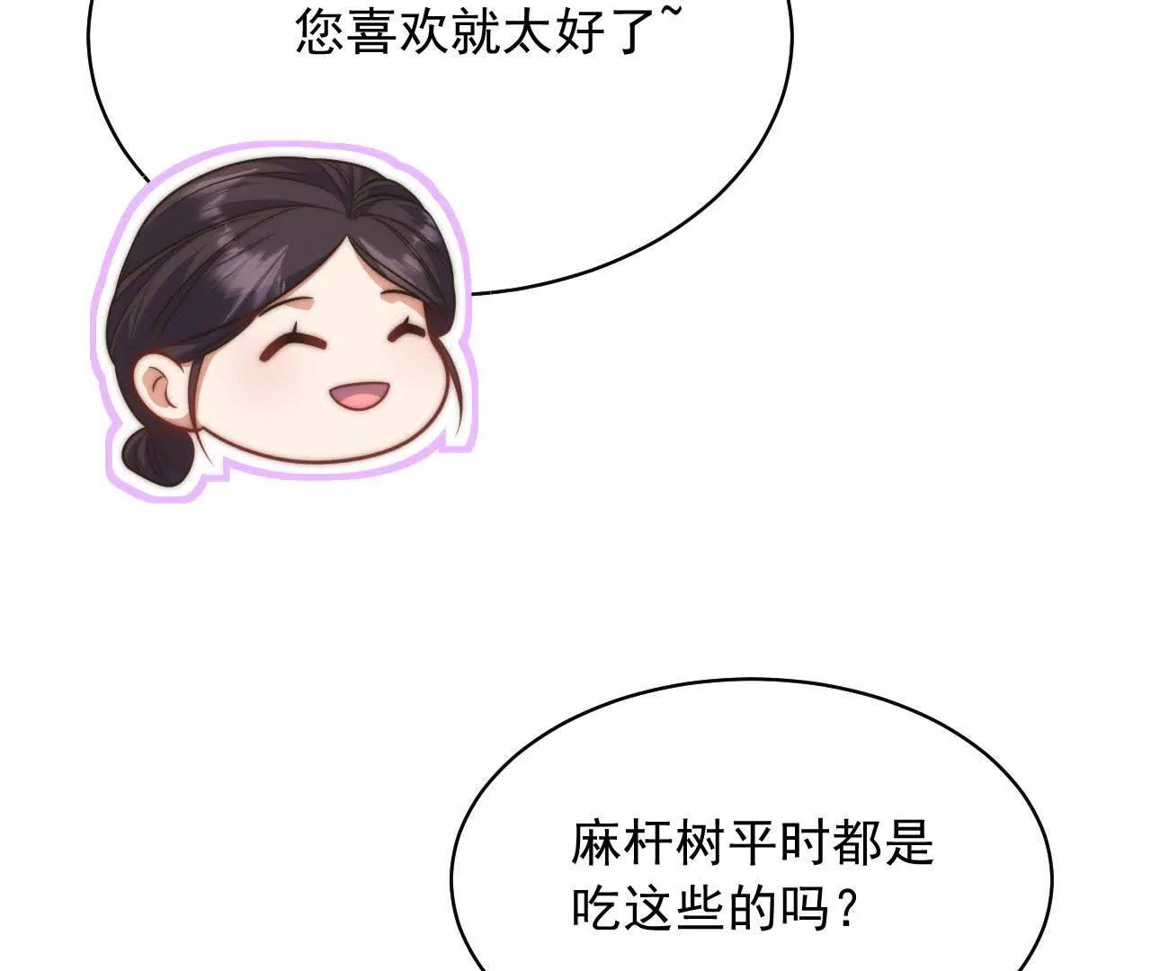 天降女財神 - 13 夢魘(1/4) - 3