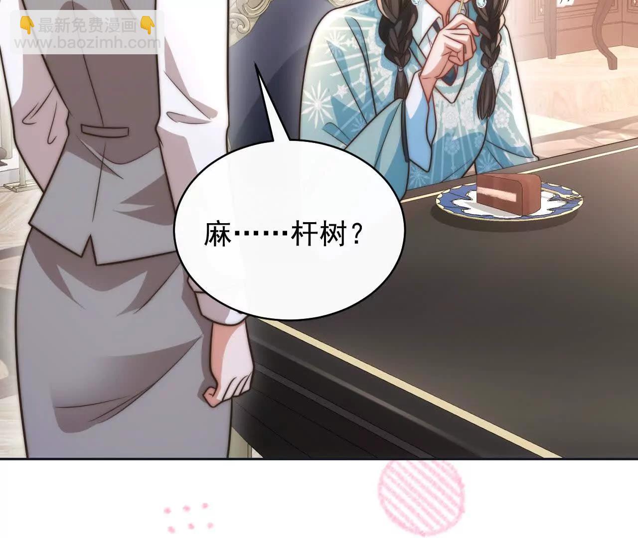 天降女財神 - 13 夢魘(1/4) - 5