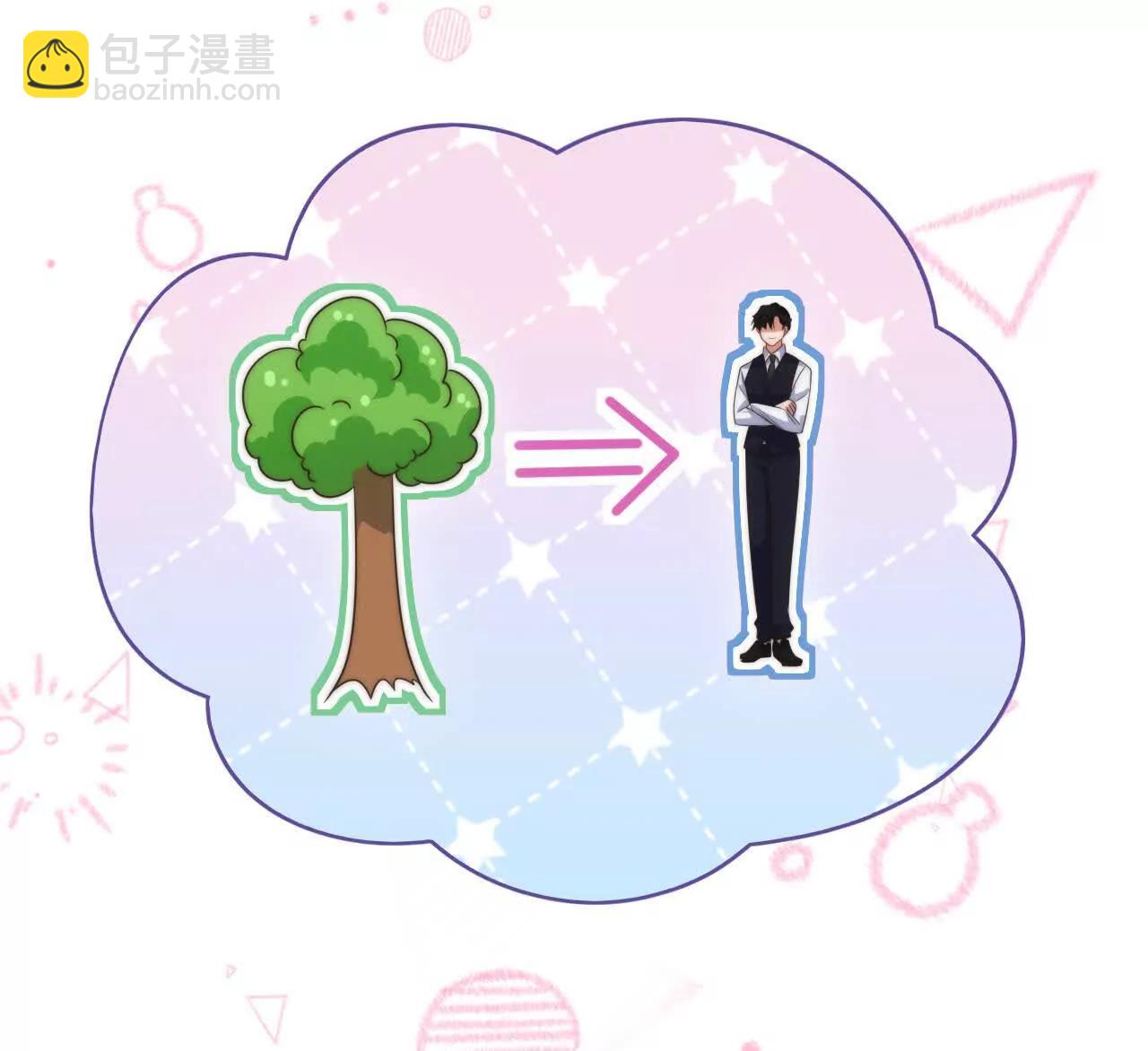天降女財神 - 13 夢魘(1/4) - 6
