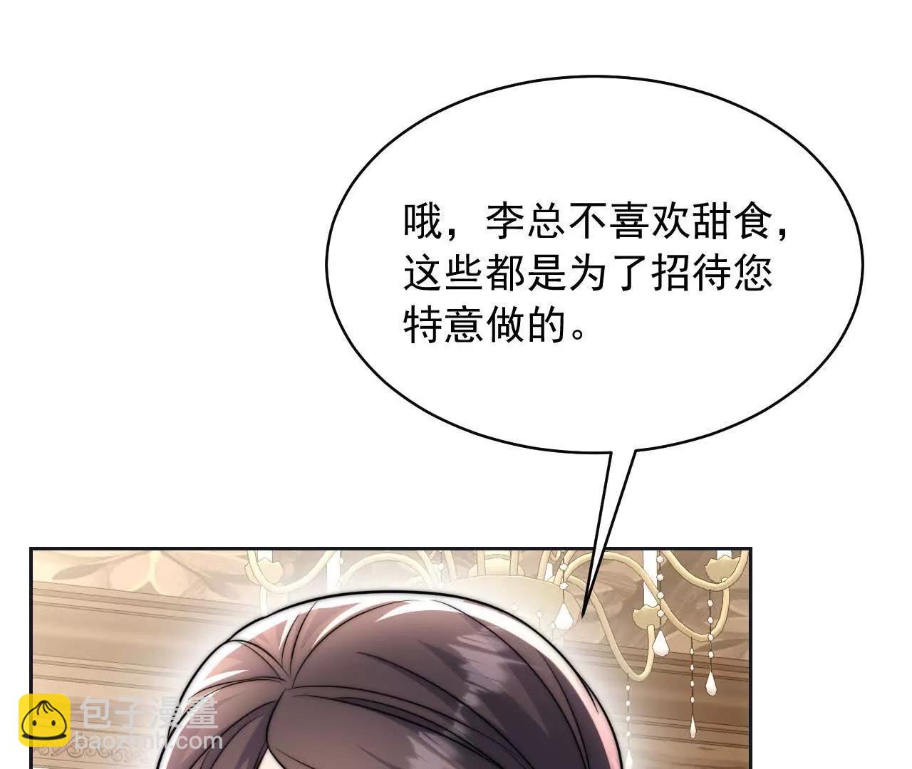 天降女財神 - 13 夢魘(1/4) - 7