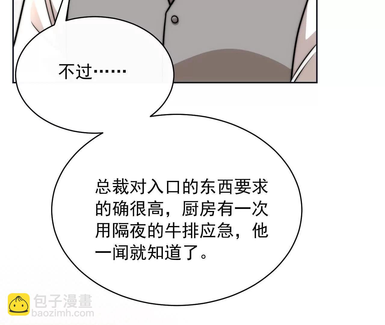 天降女財神 - 13 夢魘(1/4) - 1
