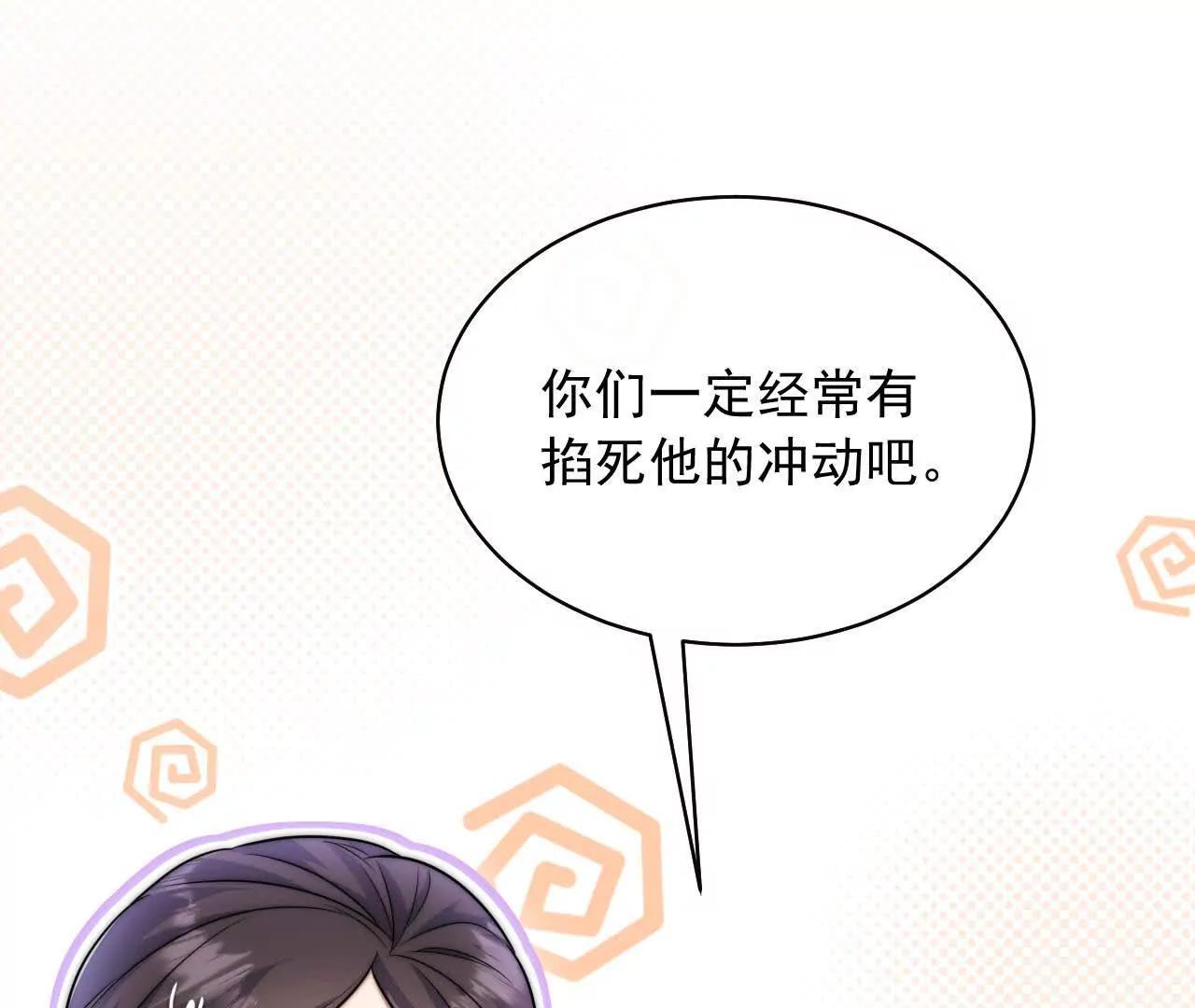 天降女財神 - 13 夢魘(1/4) - 2