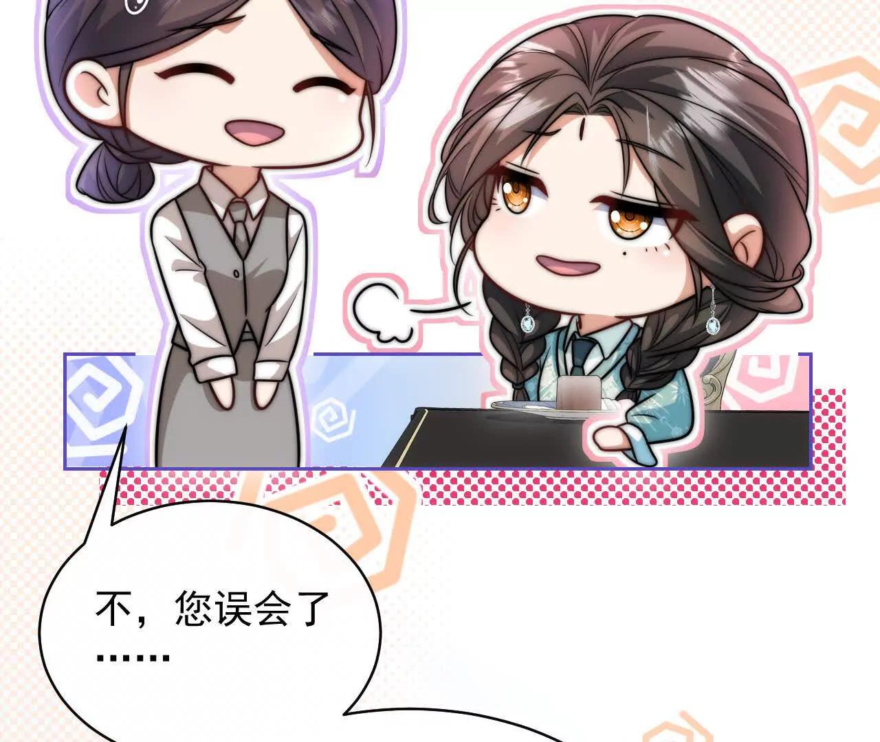 天降女財神 - 13 夢魘(1/4) - 3