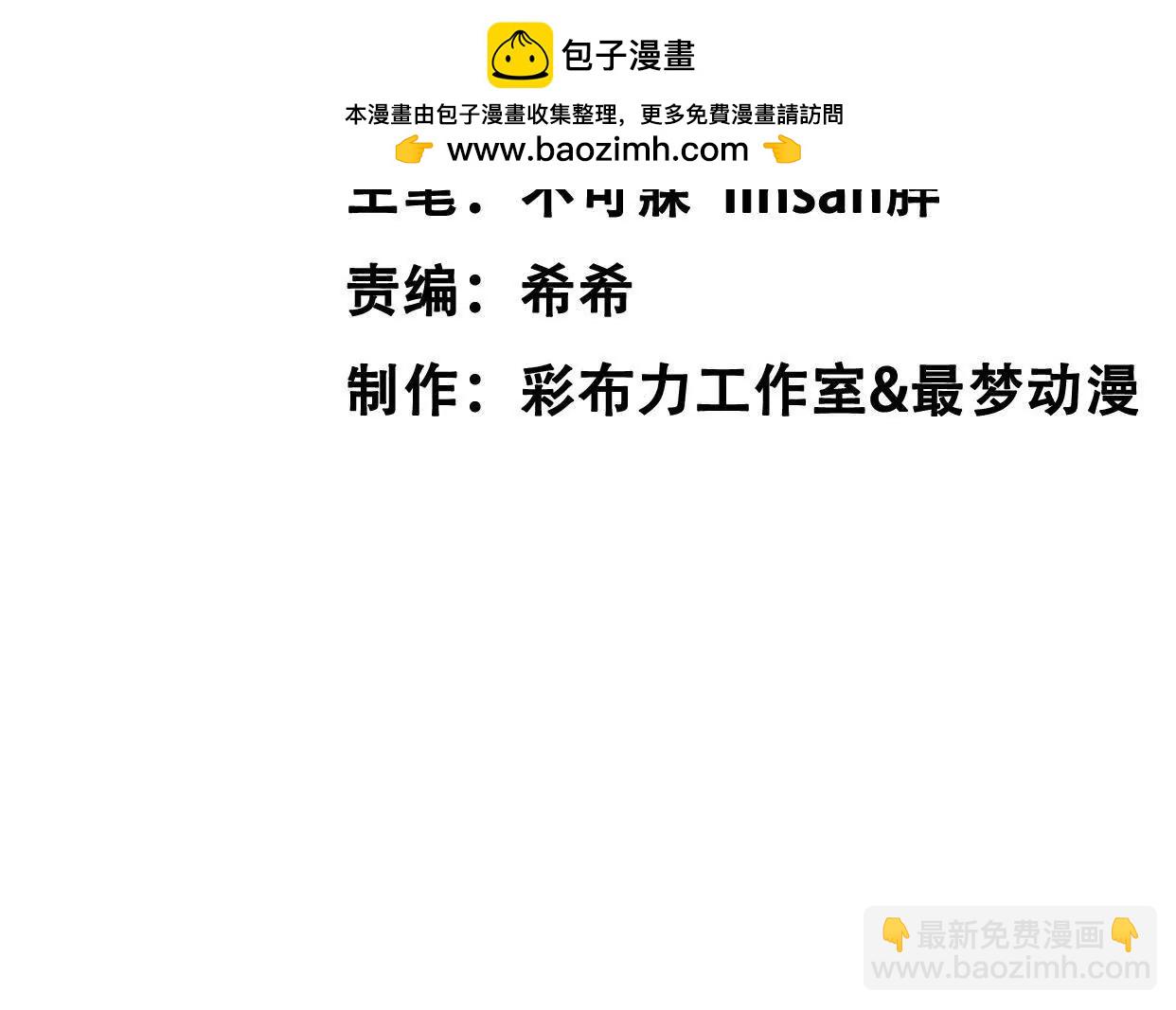 天降女財神 - 13 夢魘(1/4) - 2