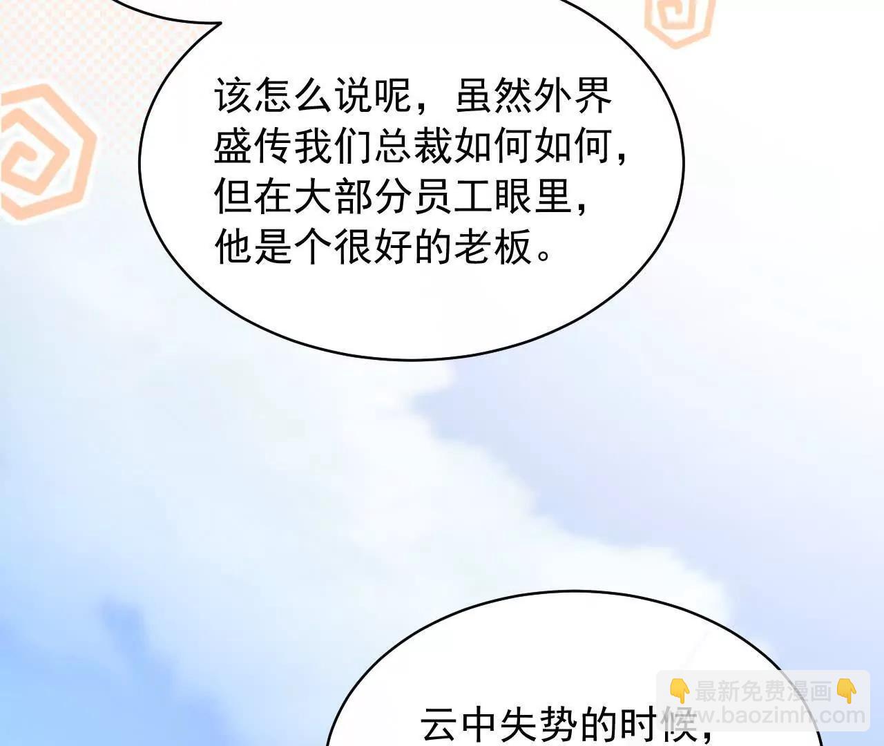 天降女財神 - 13 夢魘(1/4) - 4