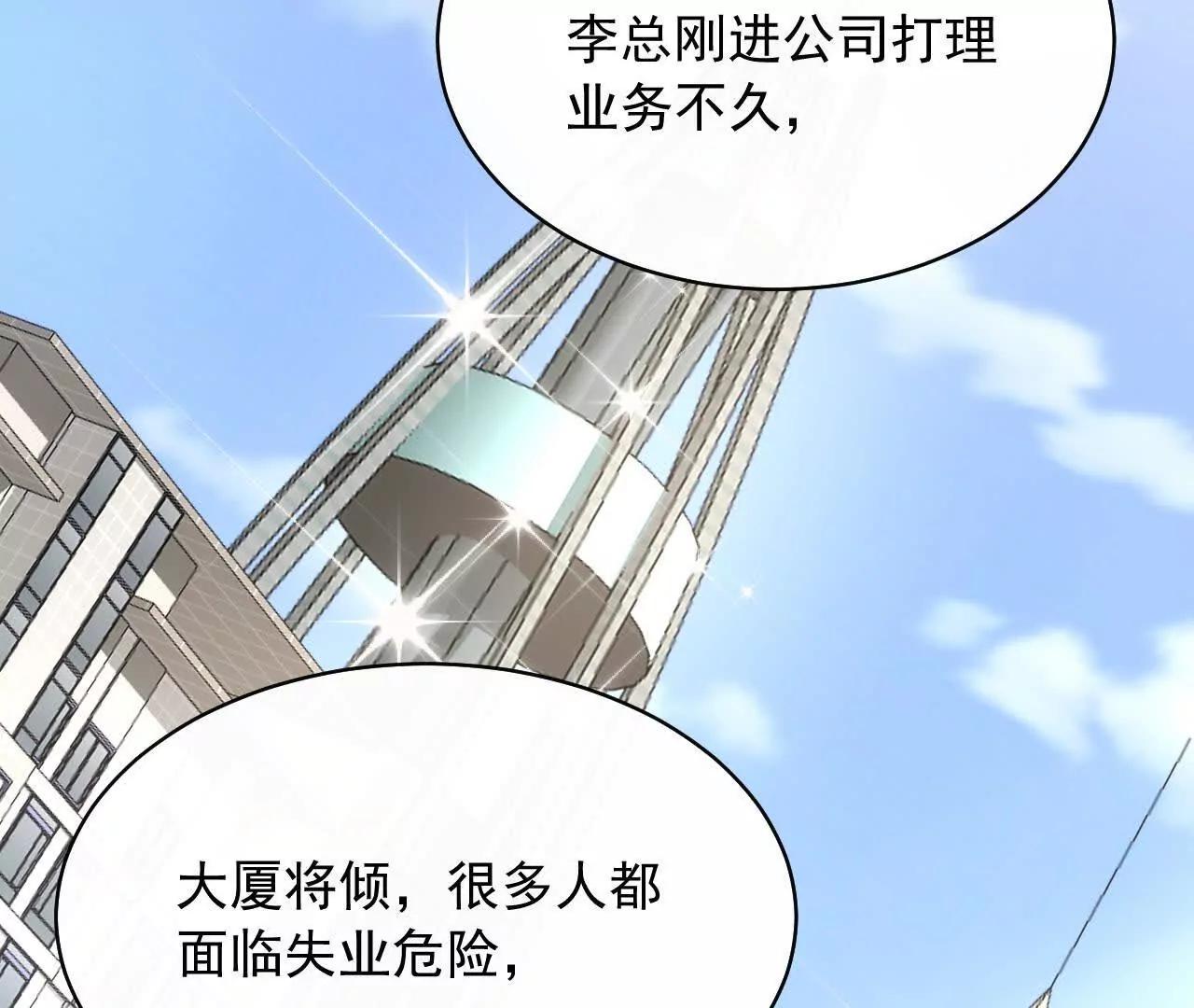天降女財神 - 13 夢魘(1/4) - 5