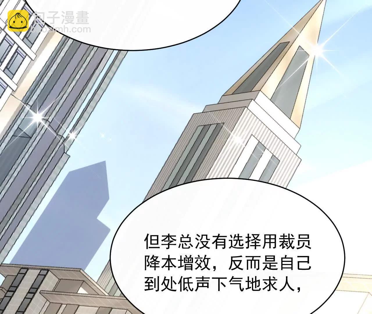 天降女財神 - 13 夢魘(1/4) - 6