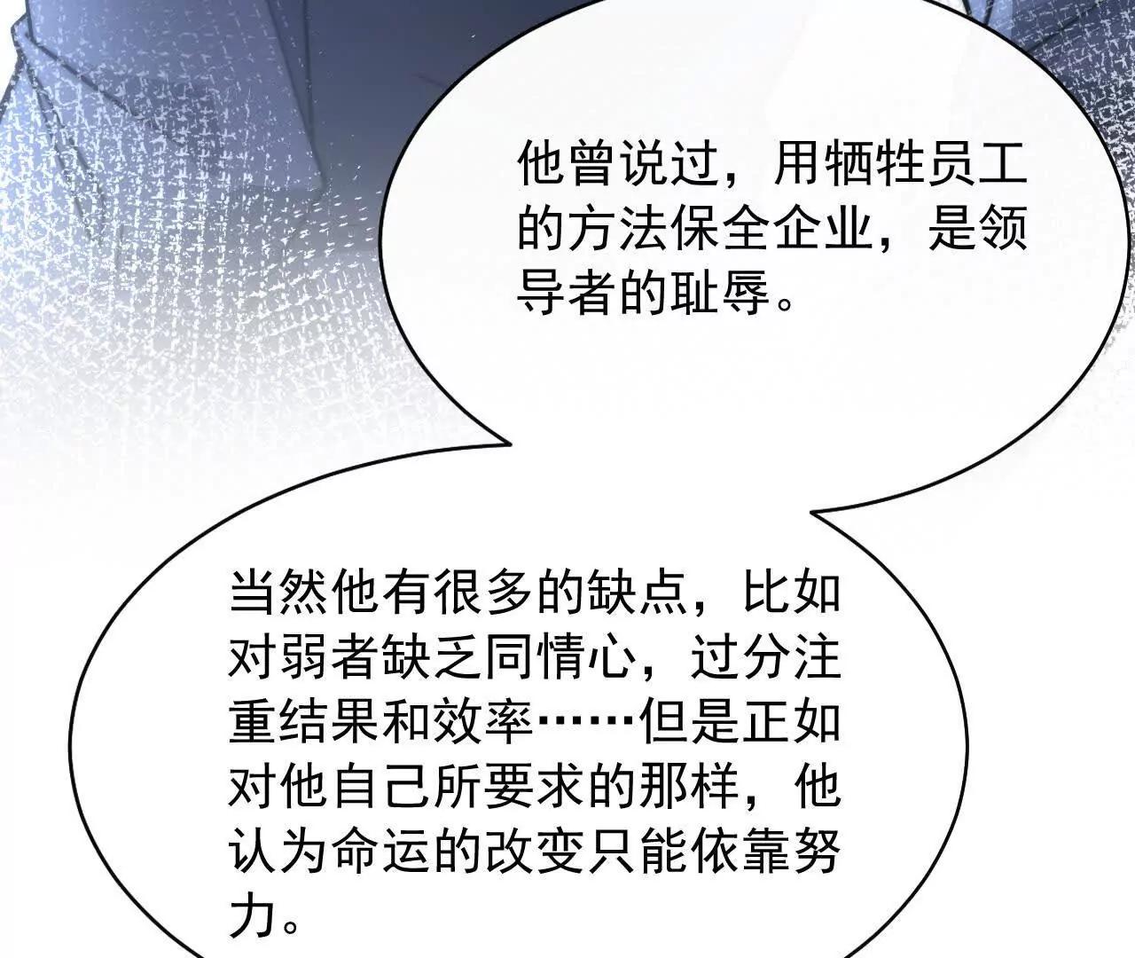 天降女財神 - 13 夢魘(1/4) - 3