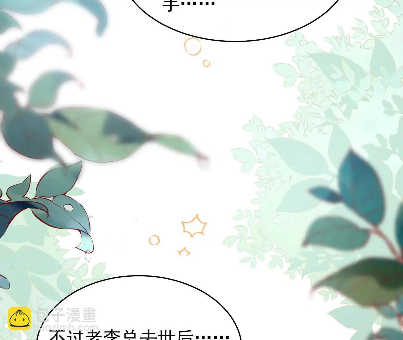 天降女財神 - 13 夢魘(1/4) - 8