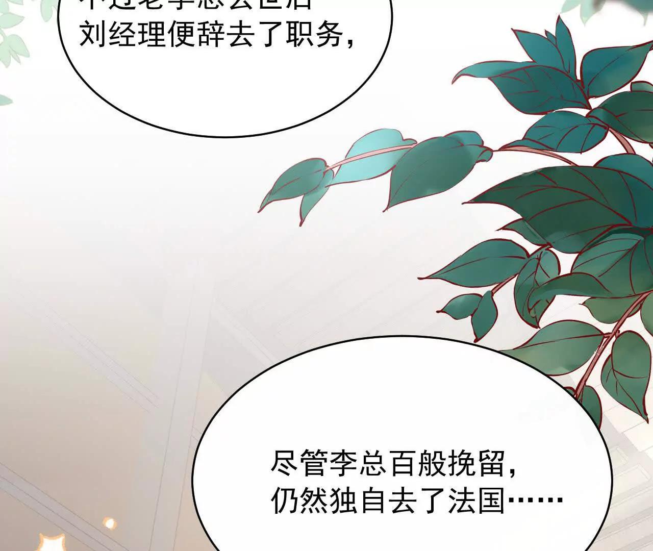 天降女財神 - 13 夢魘(1/4) - 1