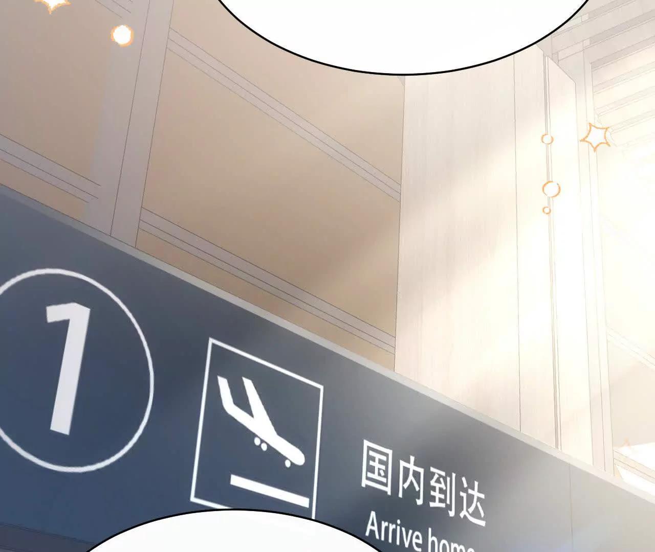 天降女財神 - 13 夢魘(1/4) - 2