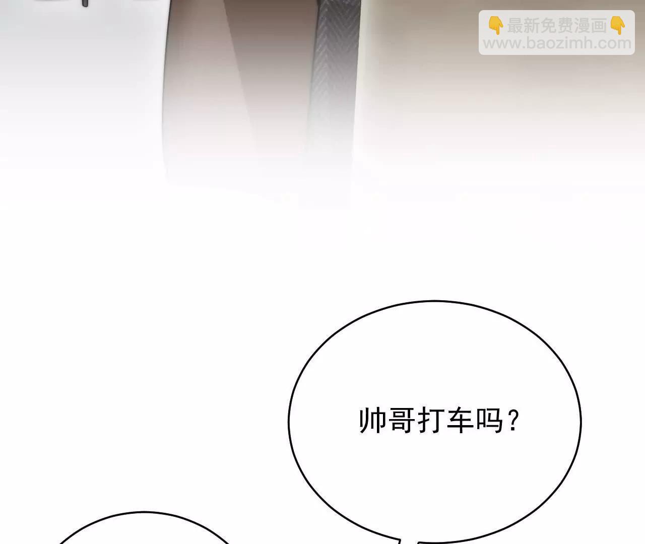 天降女財神 - 13 夢魘(1/4) - 7