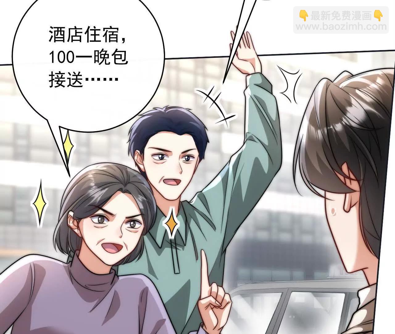 天降女財神 - 13 夢魘(1/4) - 8