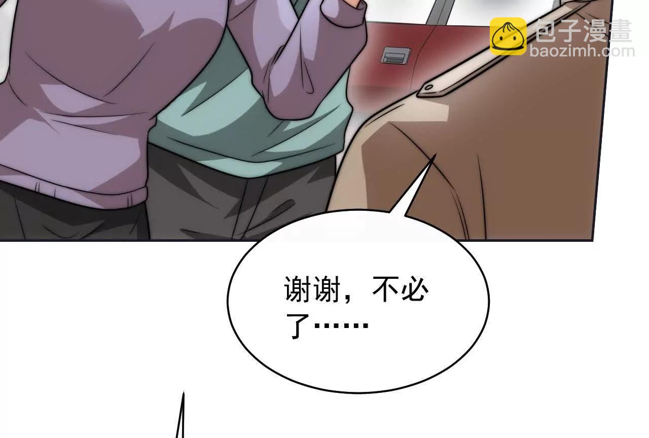 天降女財神 - 13 夢魘(1/4) - 1
