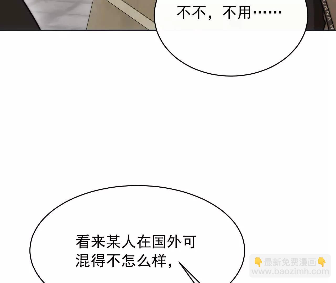 天降女財神 - 13 夢魘(1/4) - 8