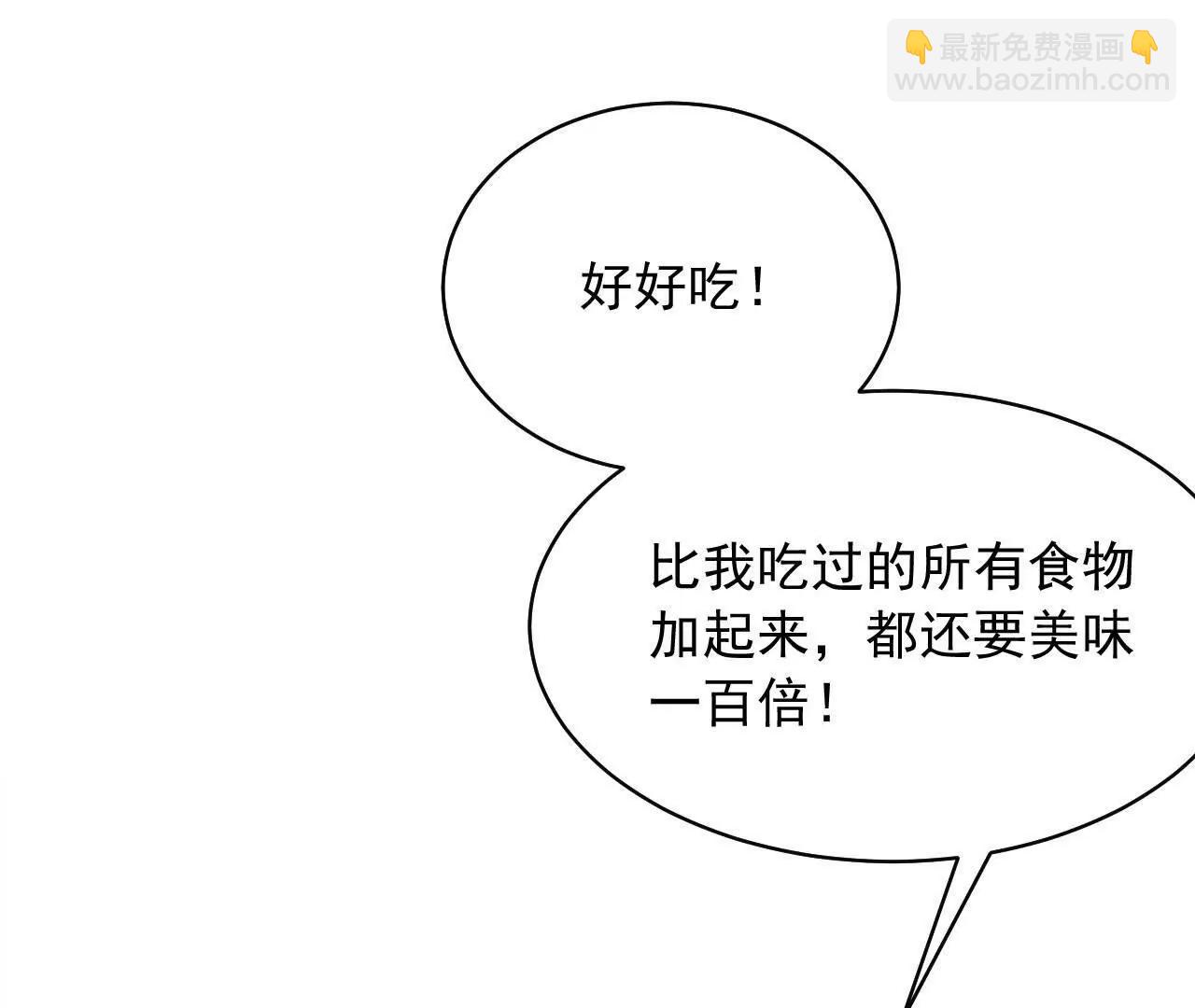天降女財神 - 13 夢魘(1/4) - 8