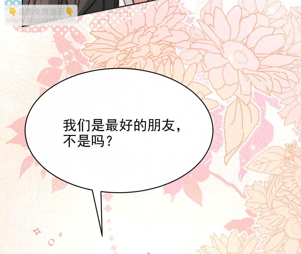 15 朋友(1/4)-第15话