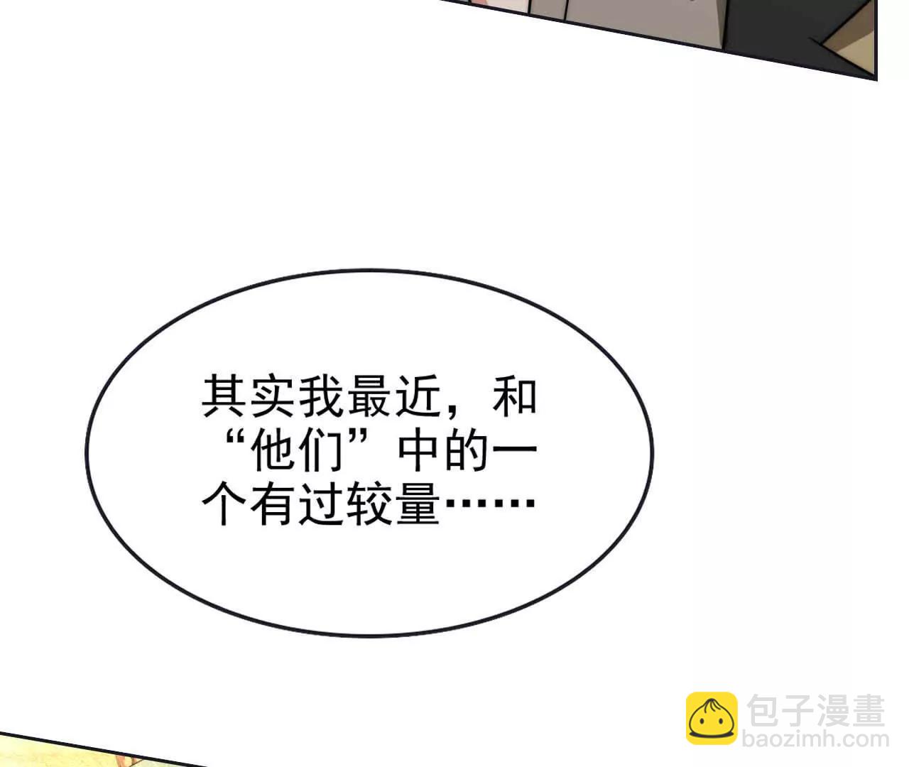 19 对不起和谢谢你(1/3)-第19话