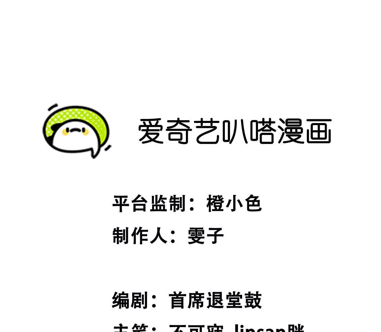 03 你到底是什么人(1/3)-第3话