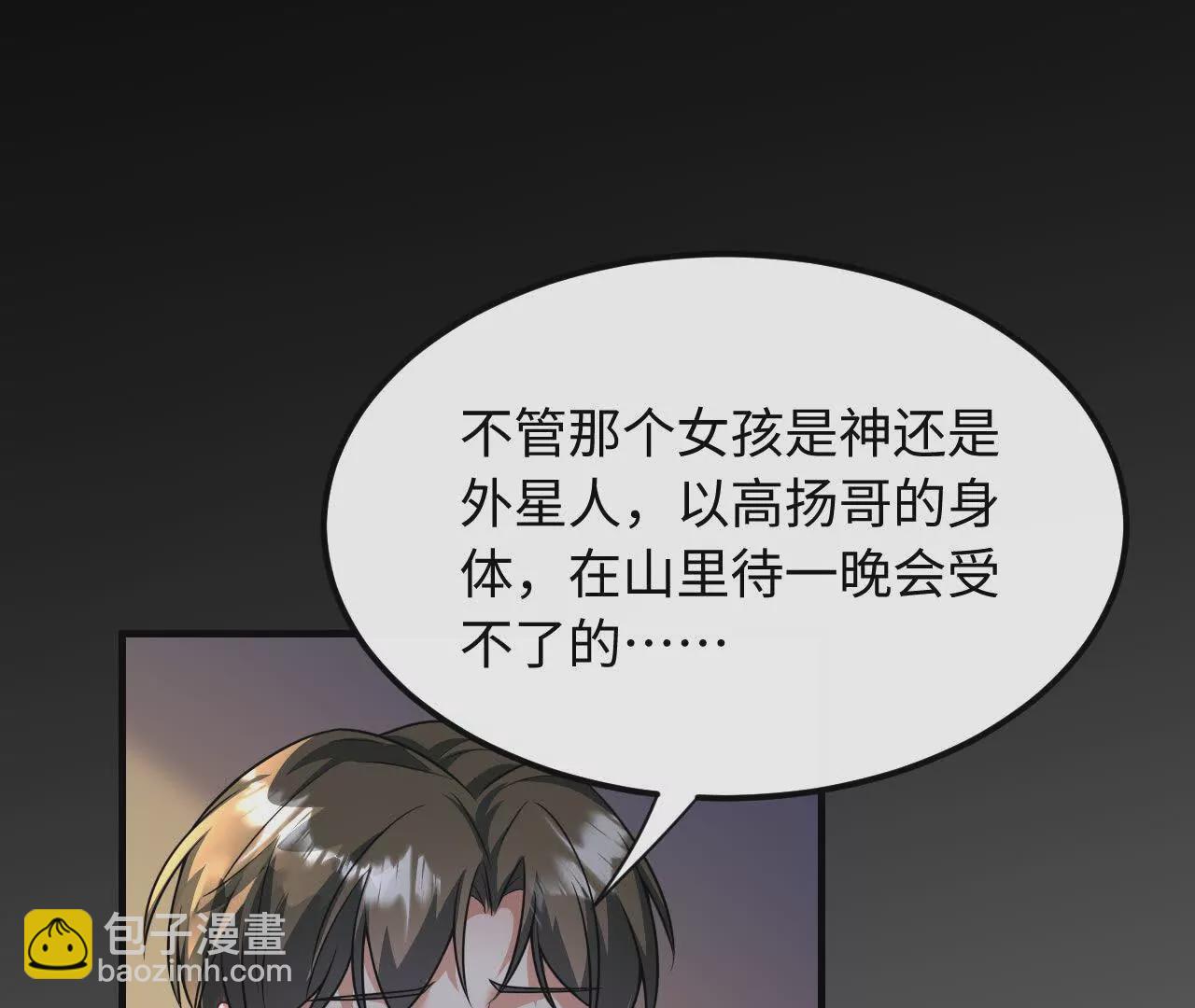 03 你到底是什么人(1/3)-第3话