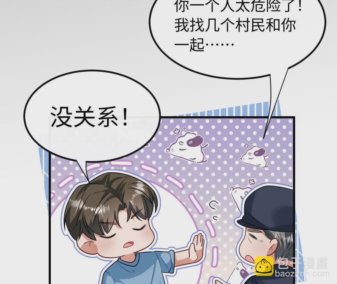 03 你到底是什么人(1/3)-第3话