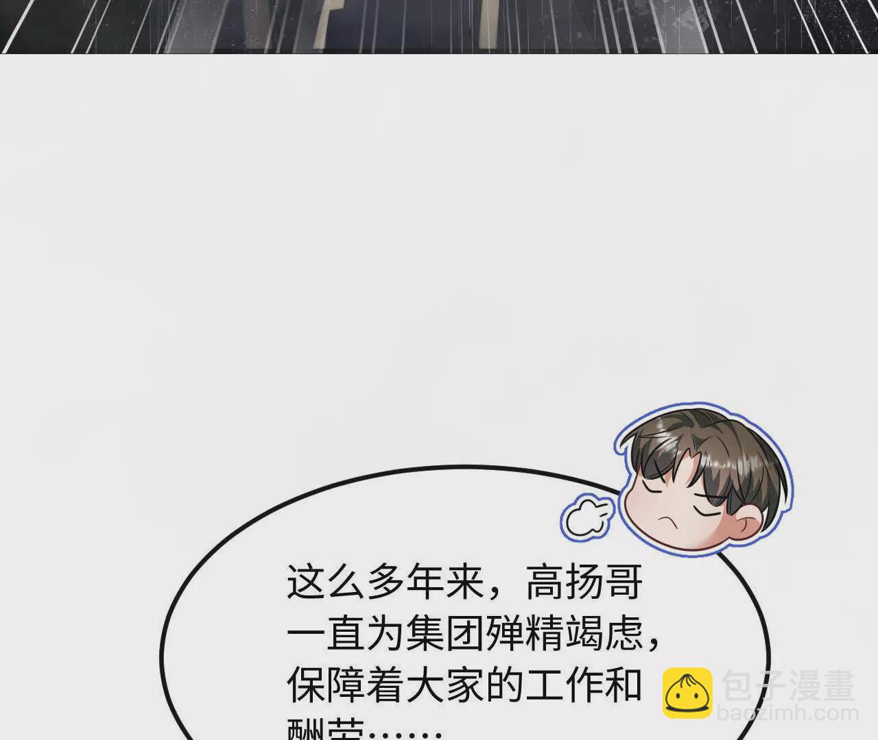 03 你到底是什么人(1/3)-第3话