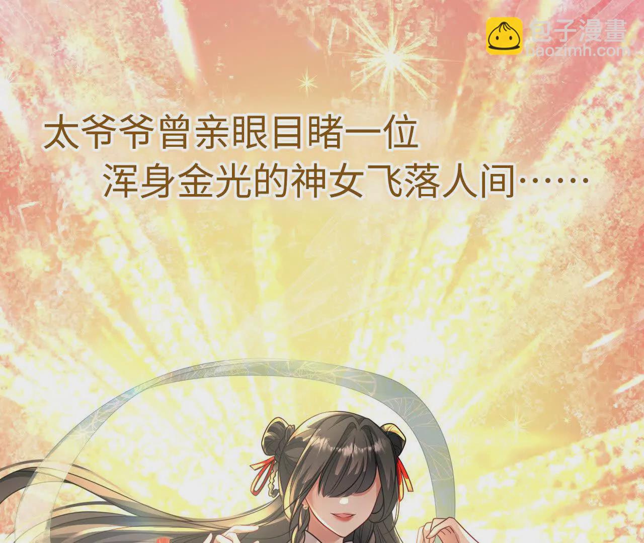 03 你到底是什么人(1/3)-第3话