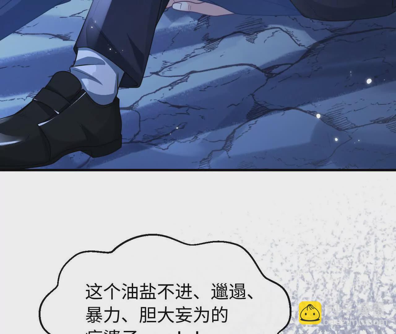 03 你到底是什么人(1/3)-第3话