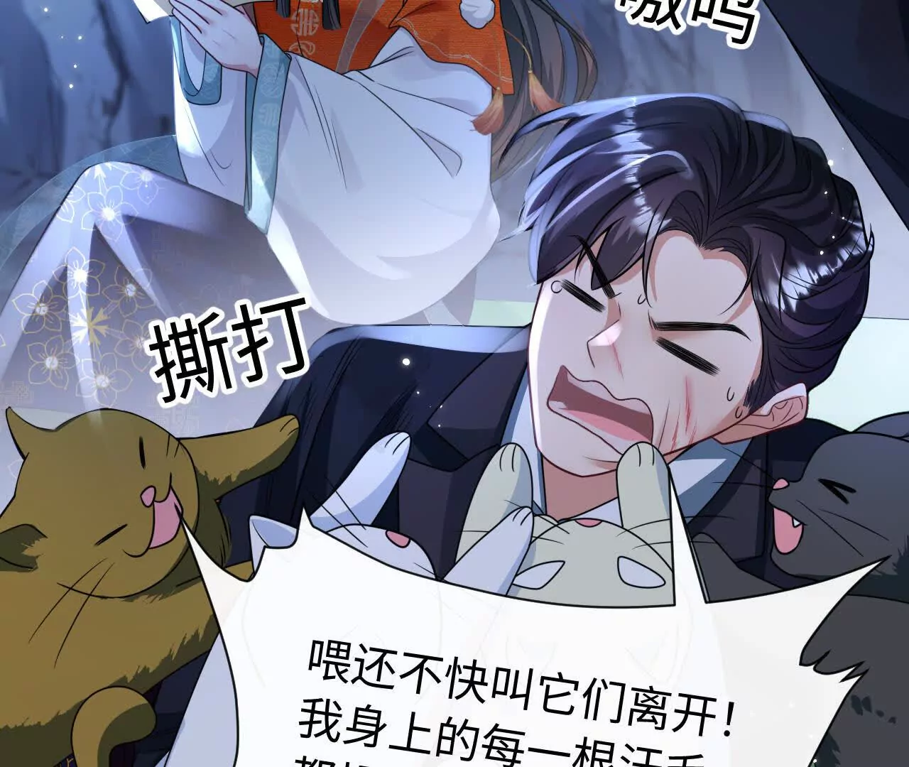 03 你到底是什么人(1/3)-第3话