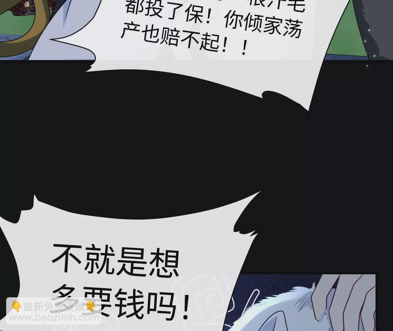 03 你到底是什么人(1/3)-第3话