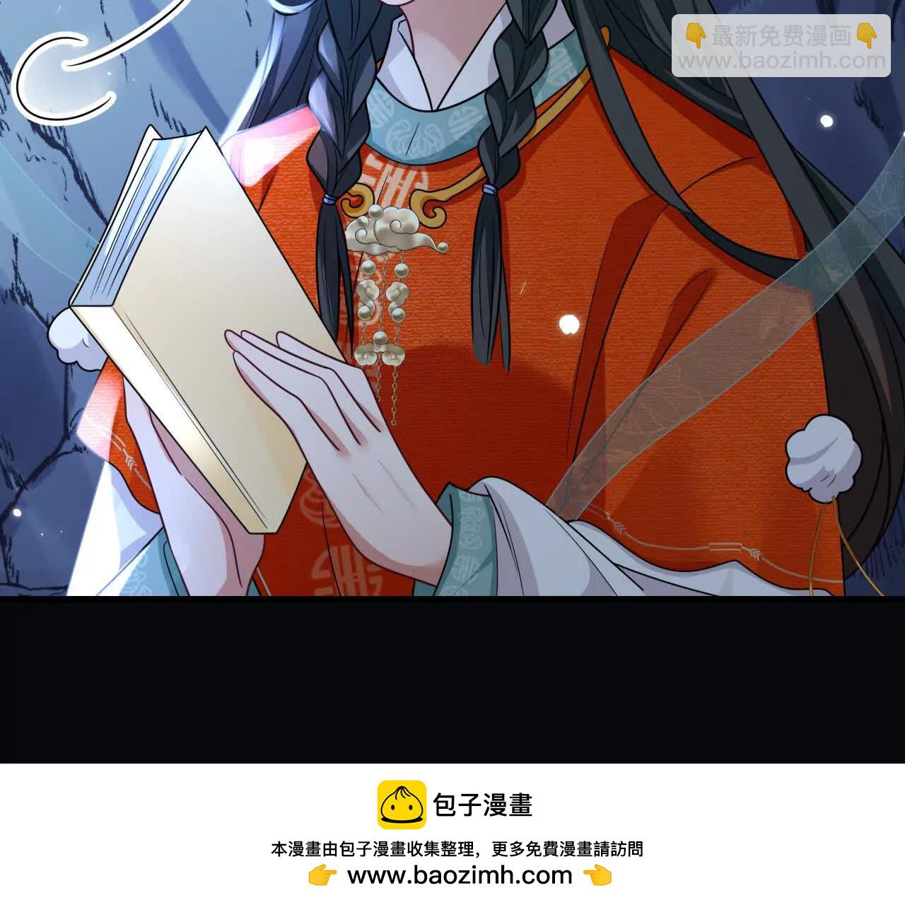 天降女财神 - 03 你到底是什么人(2/3) - 4