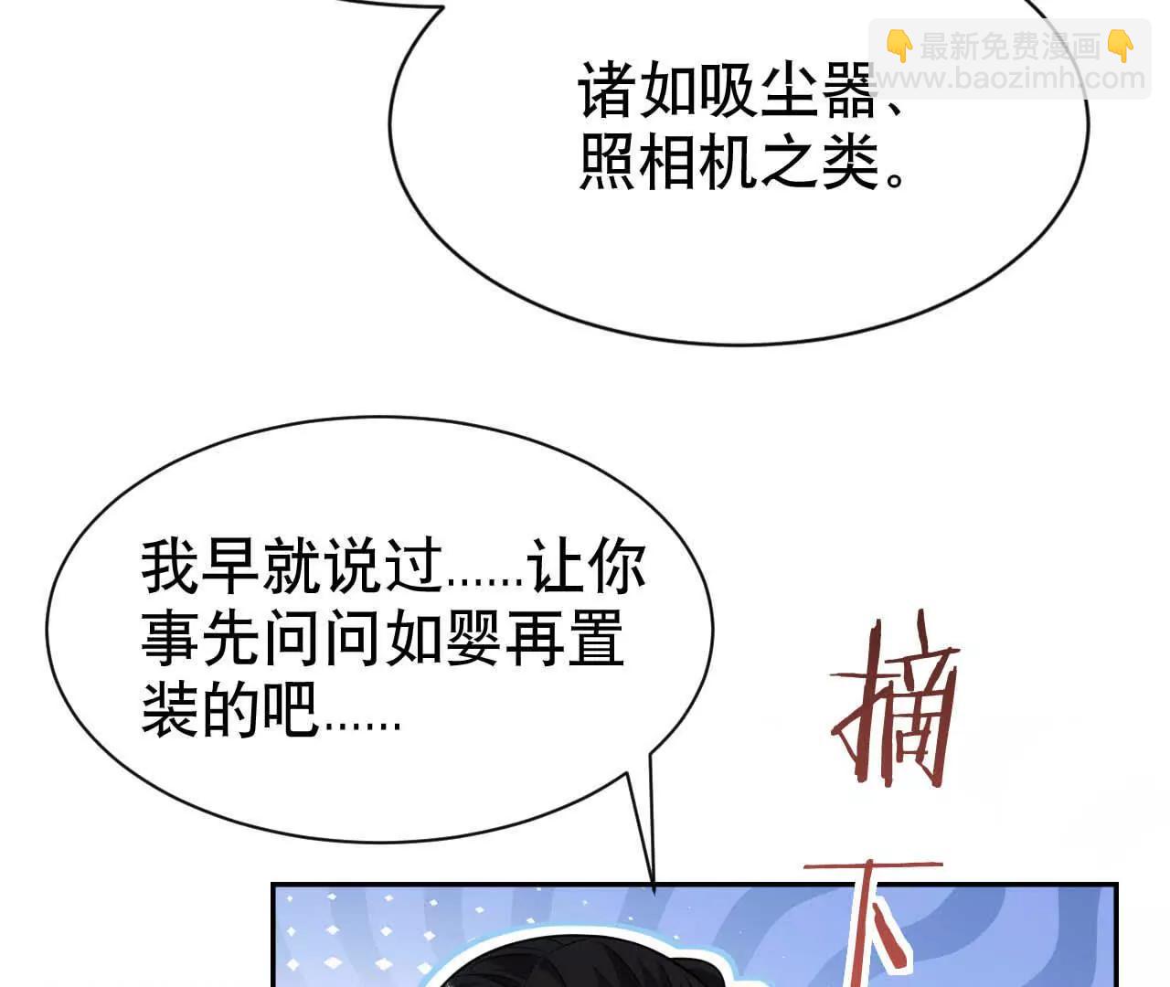 天降女财神 - 21 摸到了什么好大好粗哦(3/3) - 3