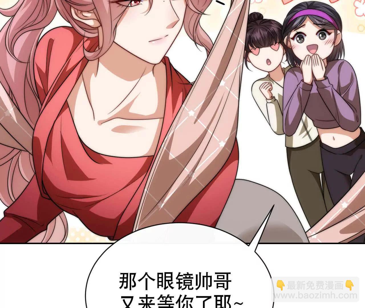 21 摸到了什么好大好粗哦(1/3)-第21话