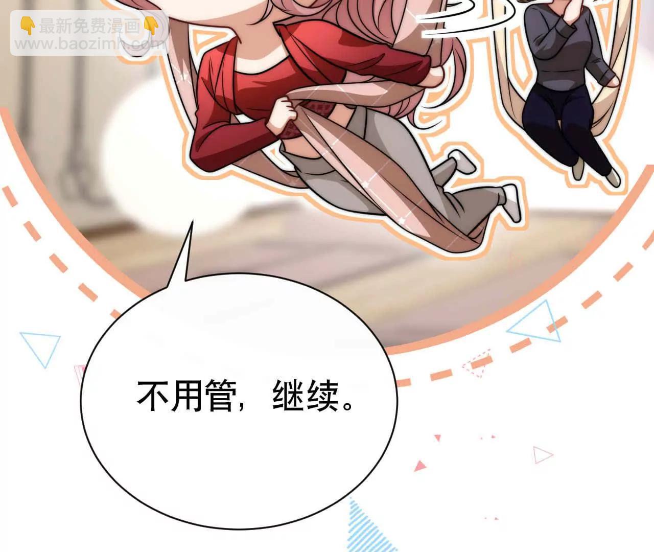 21 摸到了什么好大好粗哦(1/3)-第21话