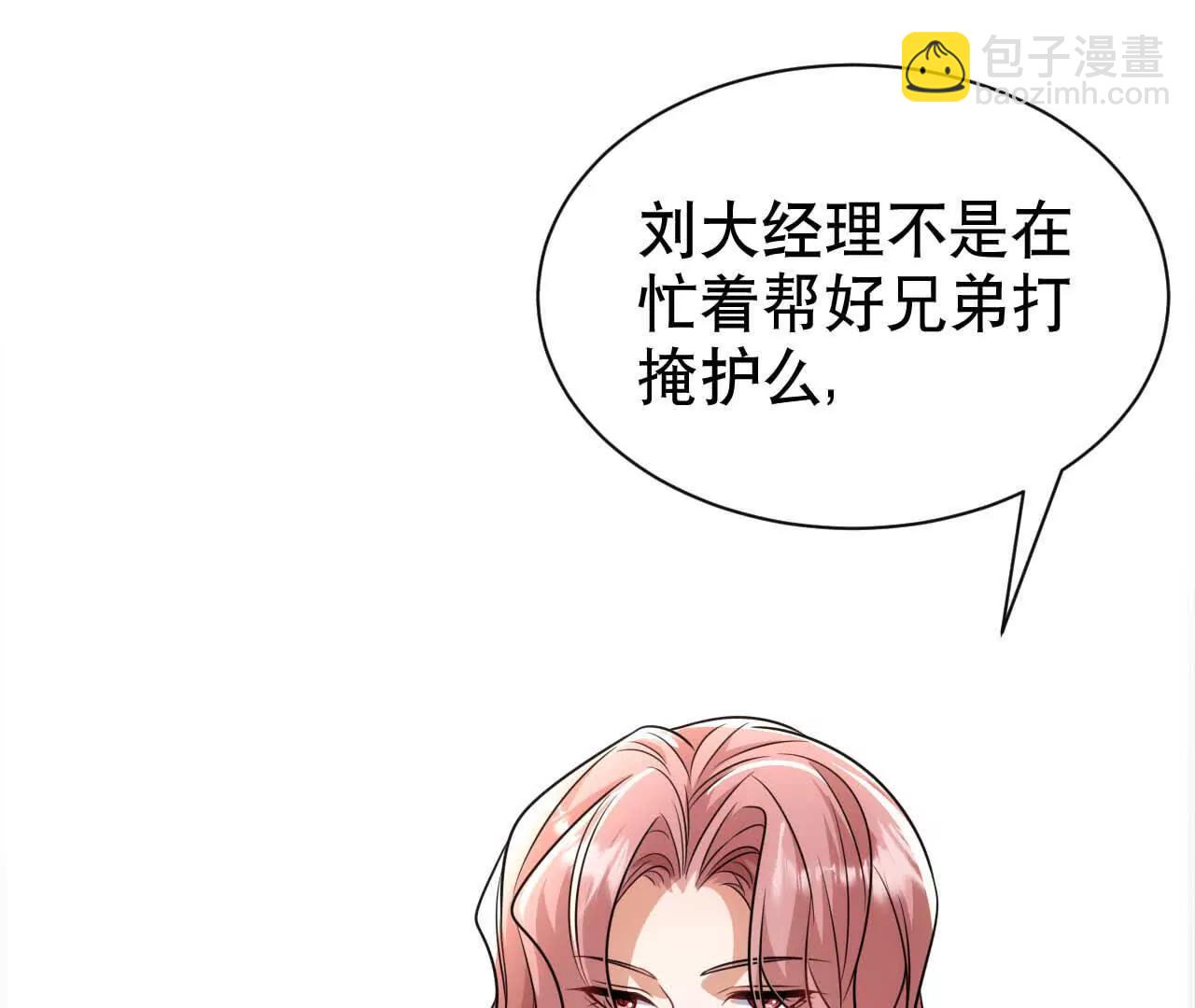 21 摸到了什么好大好粗哦(1/3)-第21话