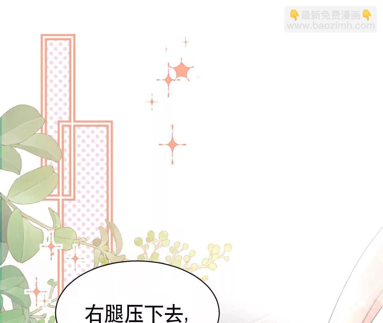 21 摸到了什么好大好粗哦(1/3)-第21话