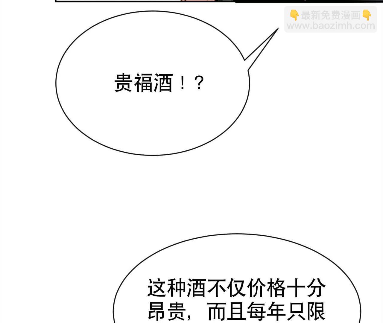 21 摸到了什么好大好粗哦(1/3)-第21话